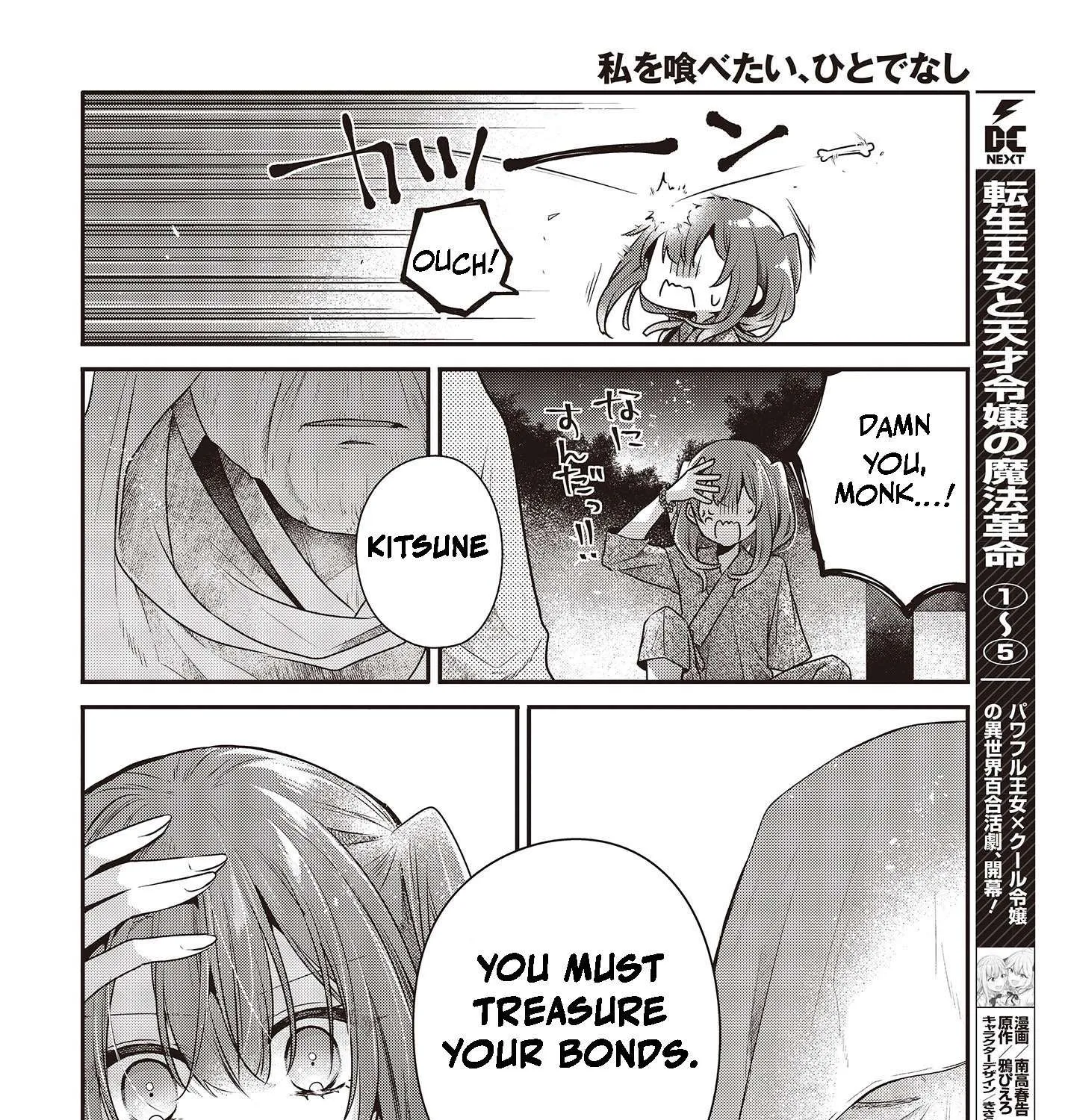 A Monster Wants to Eat Me Chapter 33.5 page 21 - 