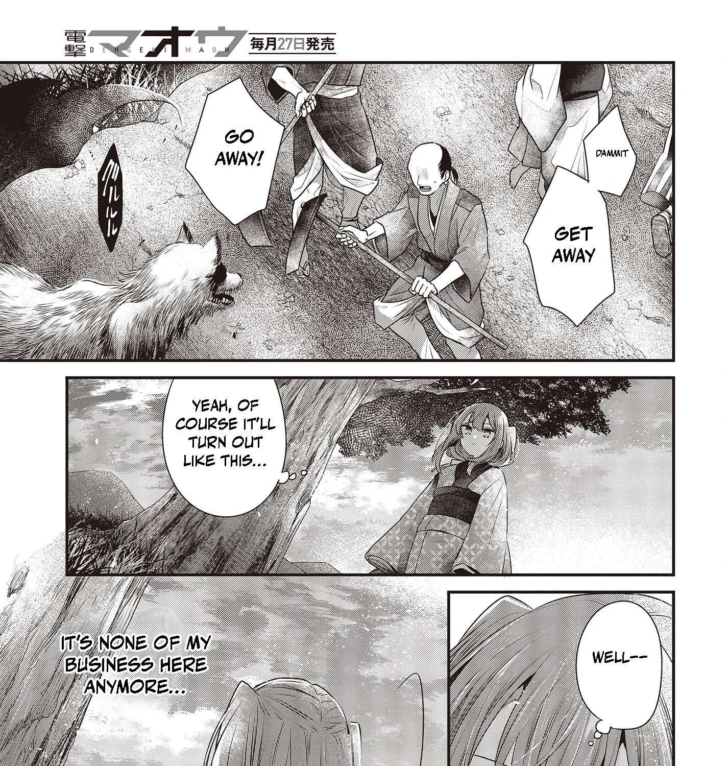 A Monster Wants to Eat Me Chapter 33.5 page 27 - 