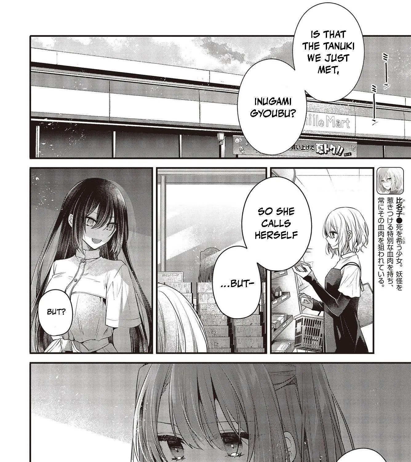 A Monster Wants to Eat Me Chapter 34 page 4 - 