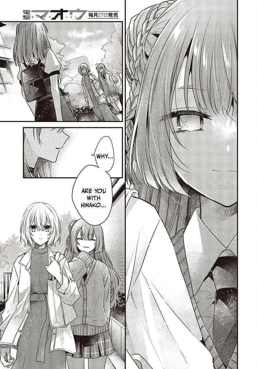 A Monster Wants to Eat Me Chapter 35 page 7 - 