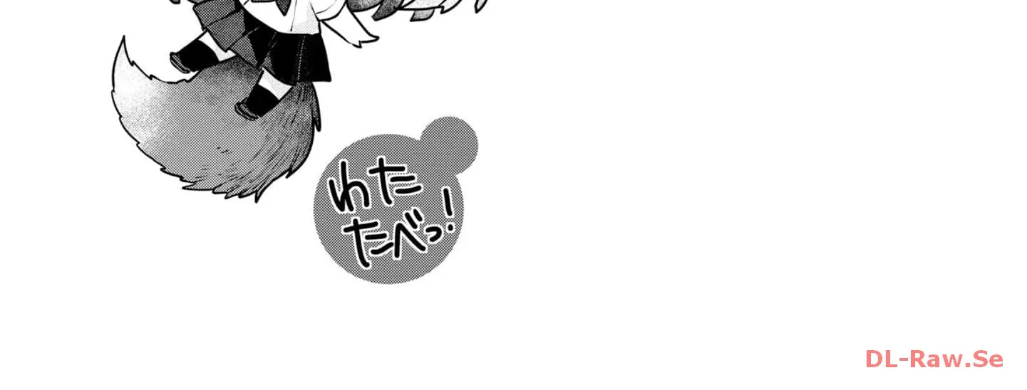 A Monster Wants to Eat Me Chapter 36.5 page 20 - 