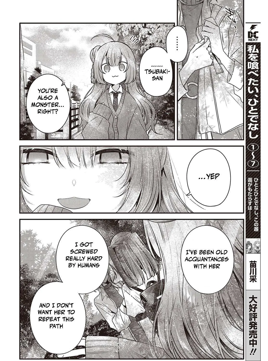 A Monster Wants to Eat Me Chapter 36 page 12 - 