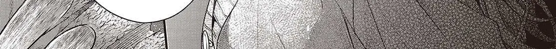 A Monster Wants to Eat Me Chapter 36 page 41 - 