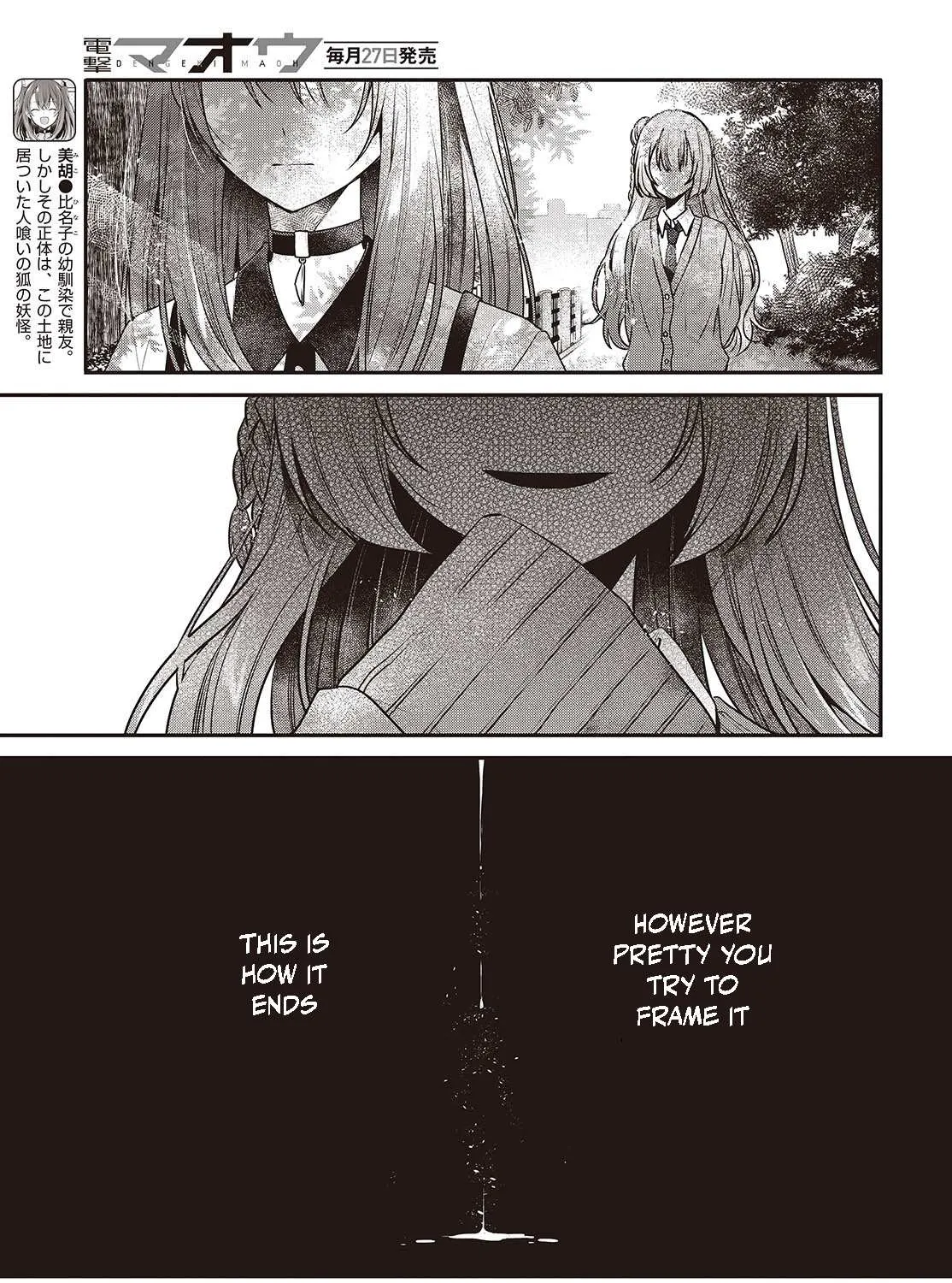 A Monster Wants to Eat Me Chapter 36 page 6 - 
