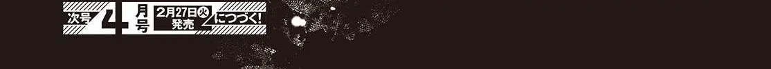 A Monster Wants to Eat Me Chapter 36 page 61 - 