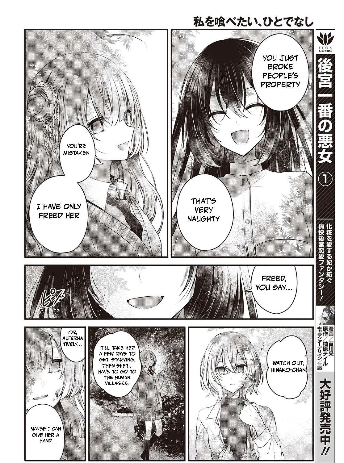 A Monster Wants to Eat Me Chapter 37 page 15 - 