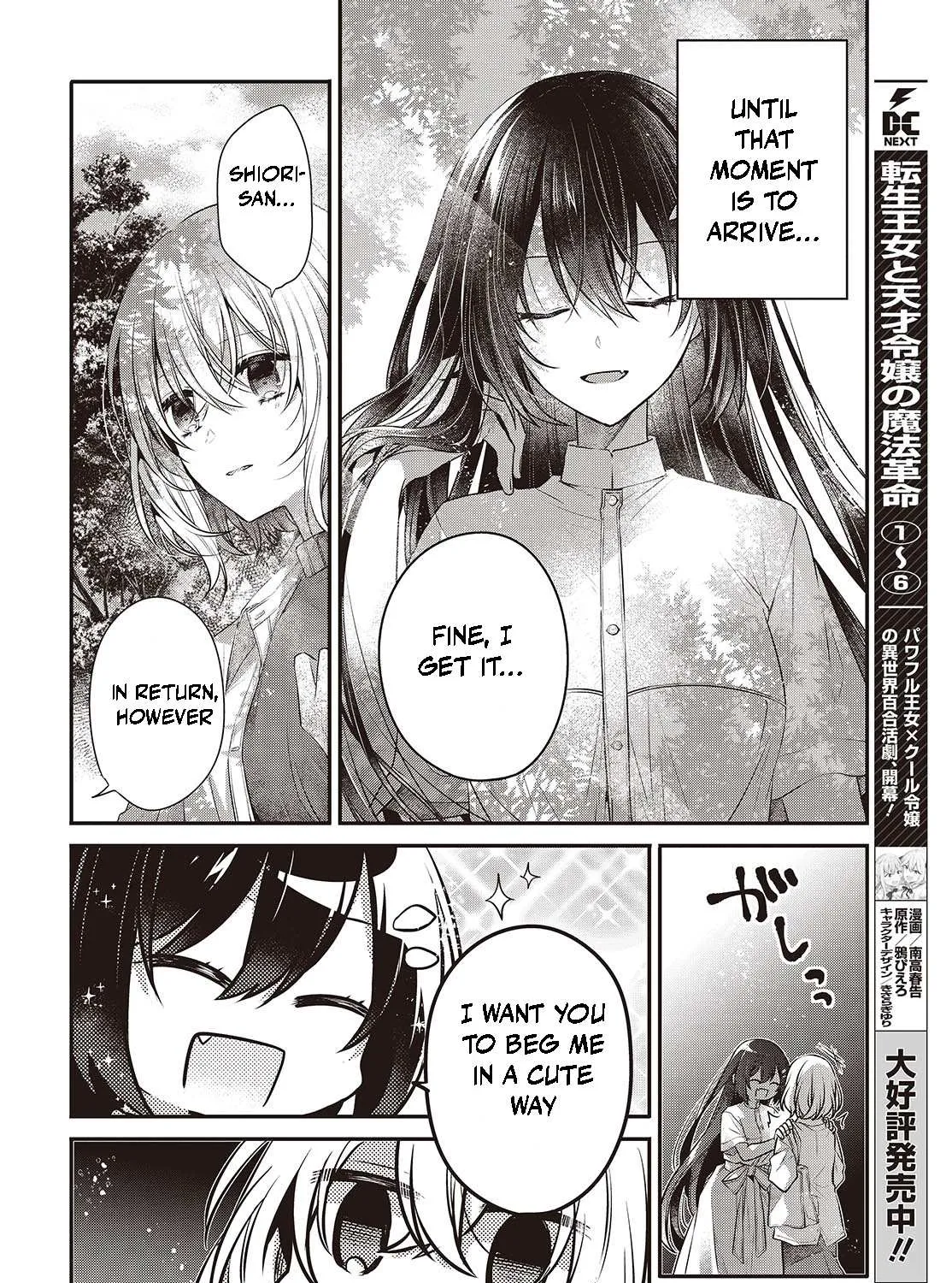 A Monster Wants to Eat Me Chapter 37 page 31 - 