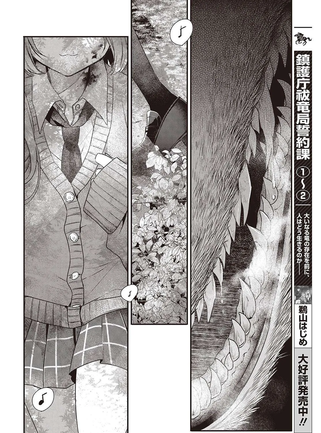 A Monster Wants to Eat Me Chapter 37 page 39 - 
