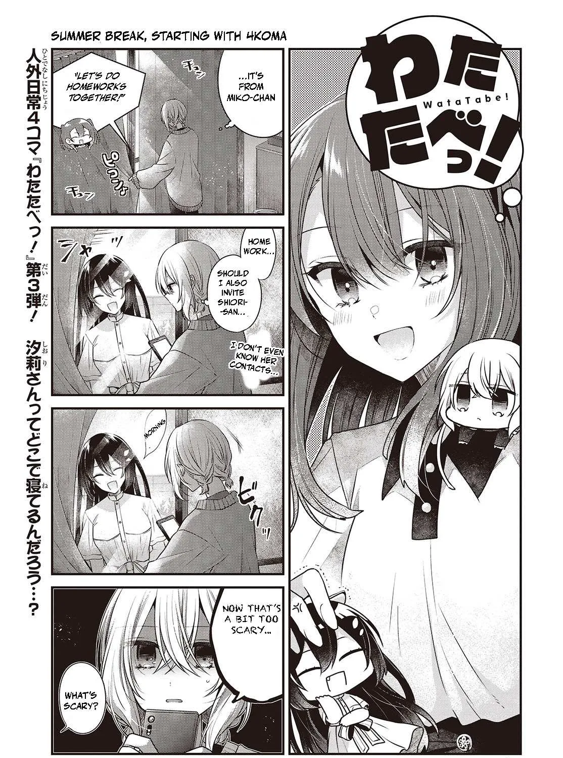 A Monster Wants to Eat Me Chapter 38.5 page 2 - 