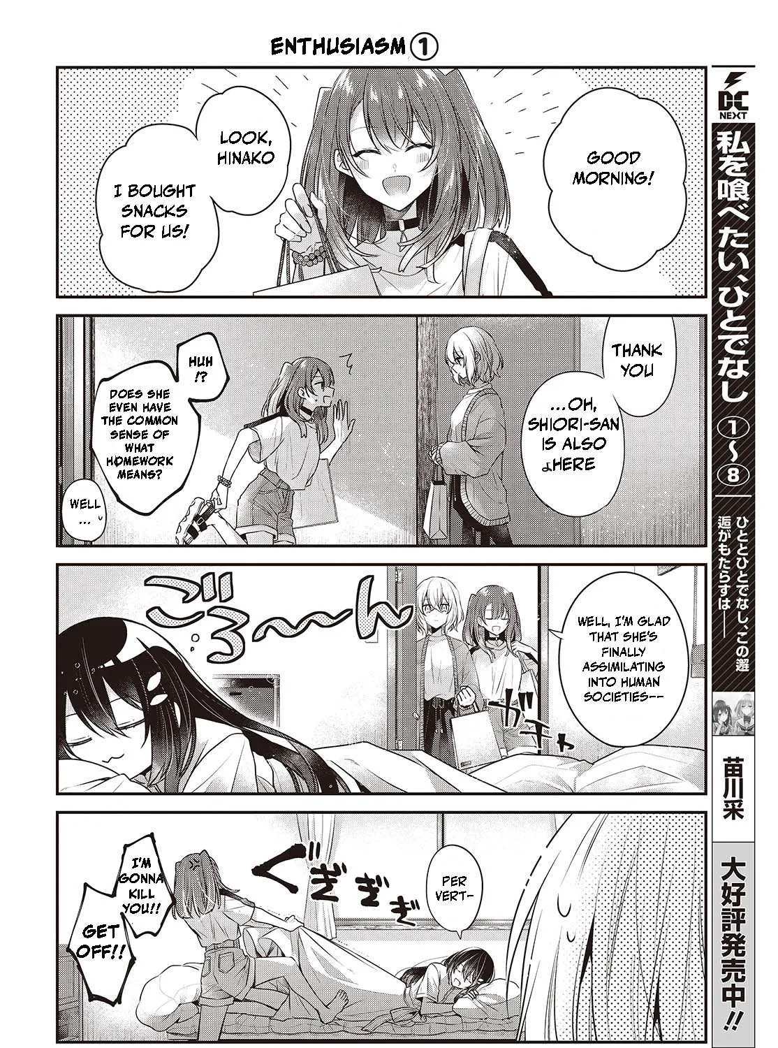 A Monster Wants to Eat Me Chapter 38.5 page 4 - 