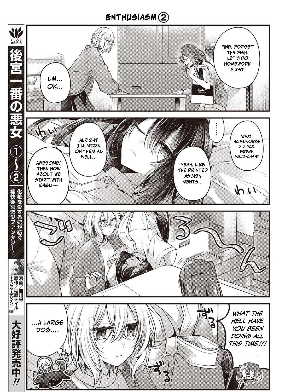 A Monster Wants to Eat Me Chapter 38.5 page 6 - 