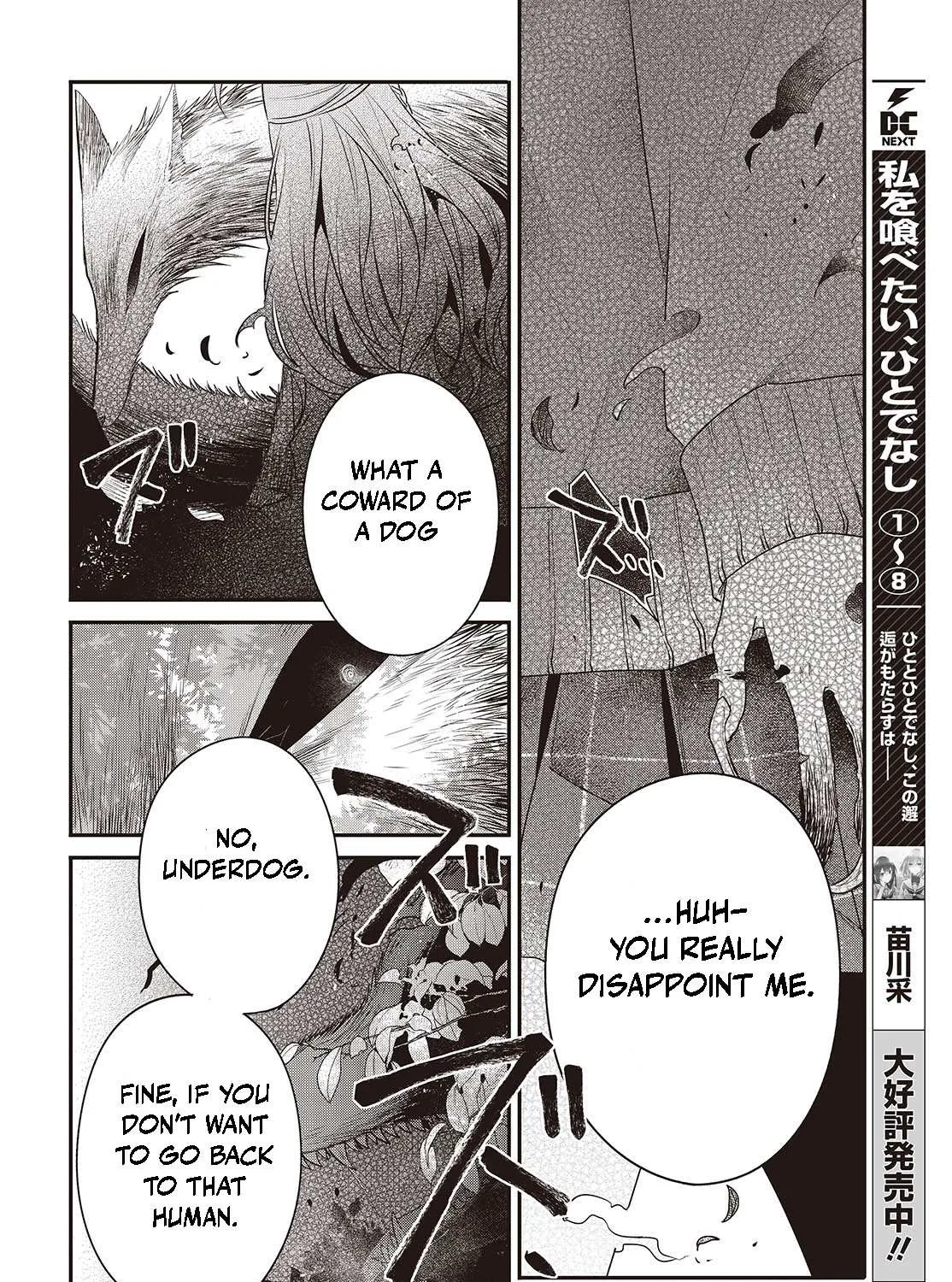 A Monster Wants to Eat Me Chapter 38 page 11 - 