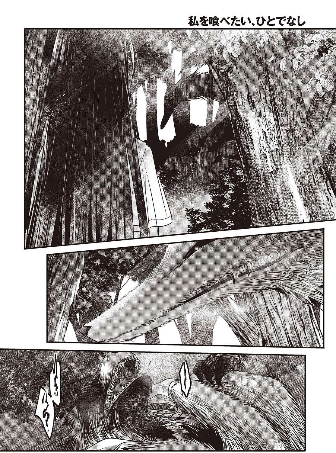 A Monster Wants to Eat Me Chapter 38 page 27 - 
