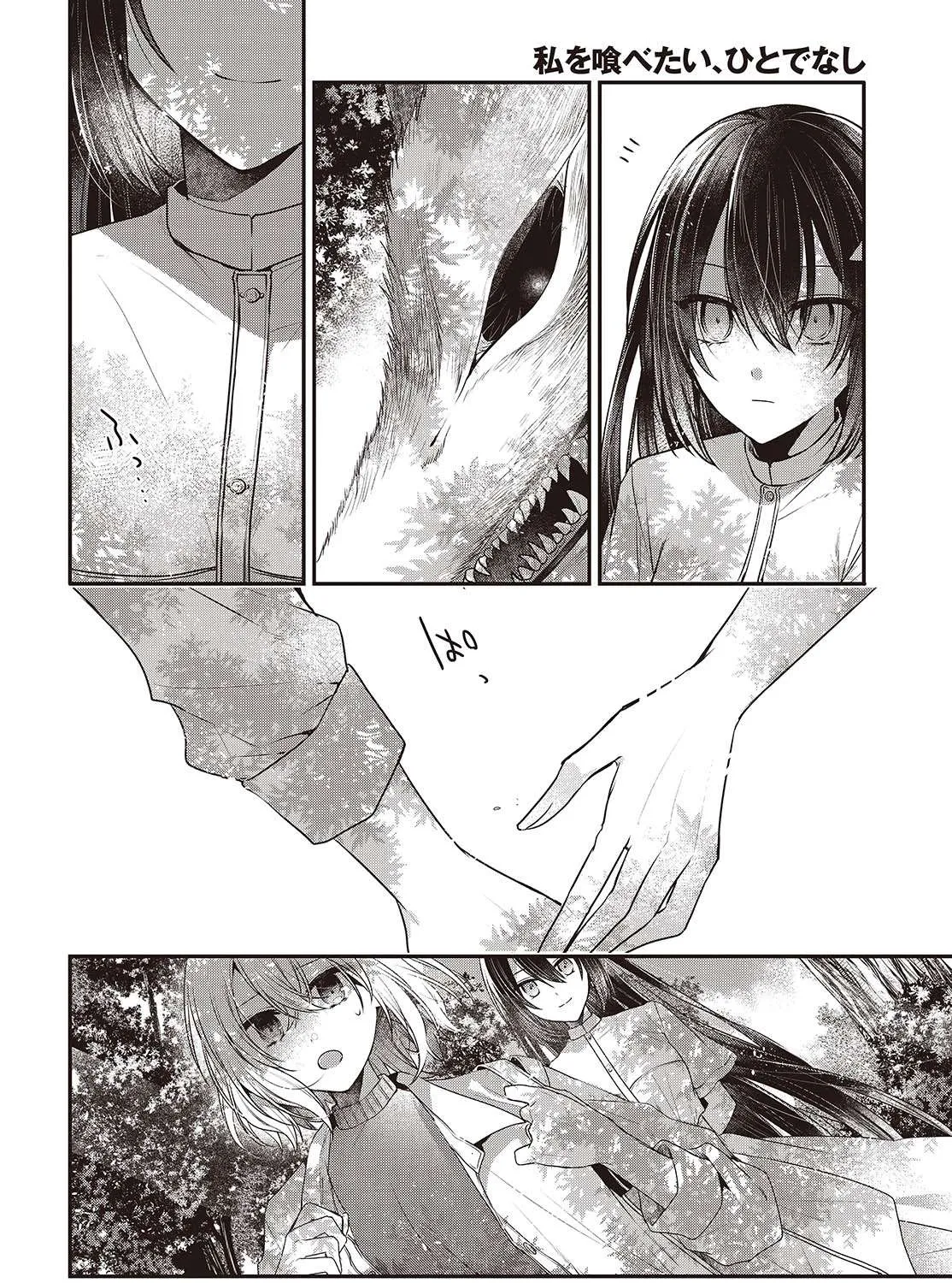 A Monster Wants to Eat Me Chapter 38 page 31 - 