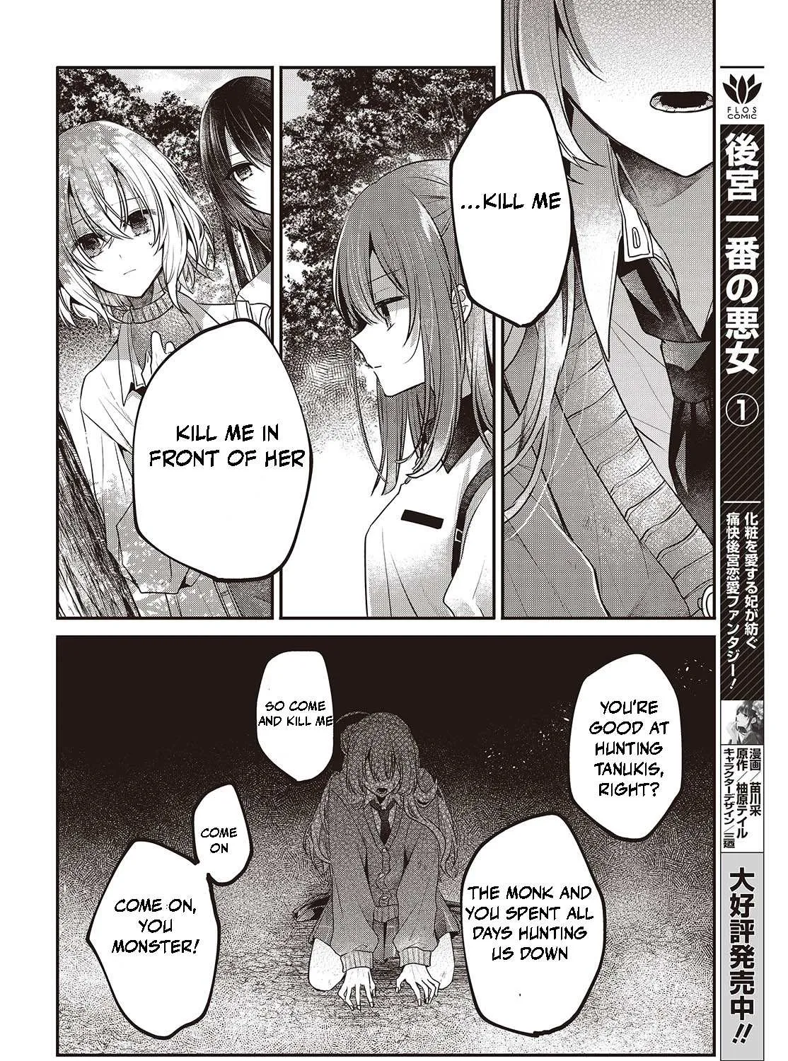 A Monster Wants to Eat Me Chapter 38 page 55 - 