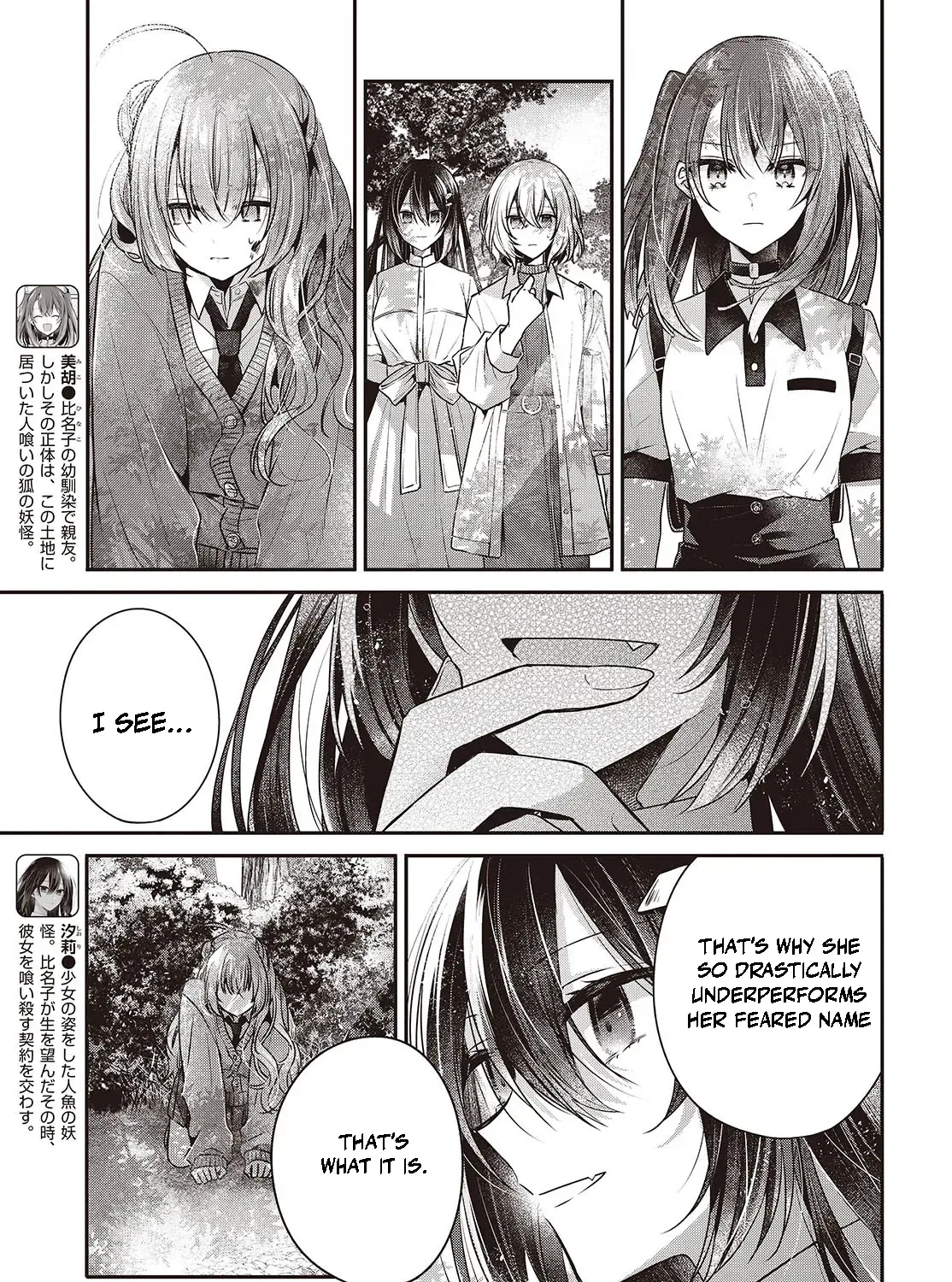 A Monster Wants to Eat Me Chapter 39 page 6 - 