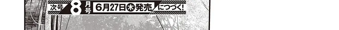 A Monster Wants to Eat Me Chapter 39 page 65 - 