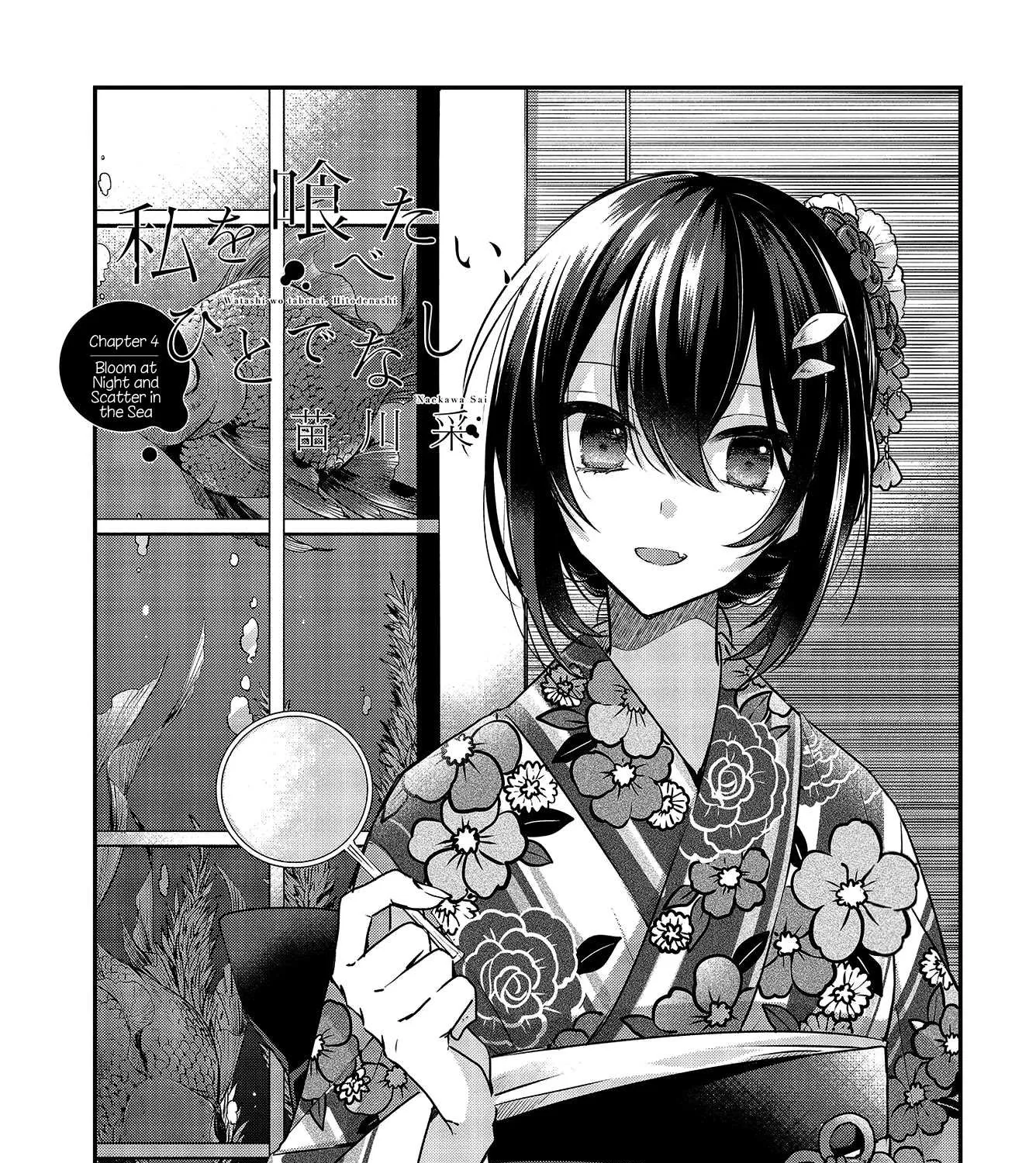 A Monster Wants to Eat Me Chapter 4.1 page 5 - 
