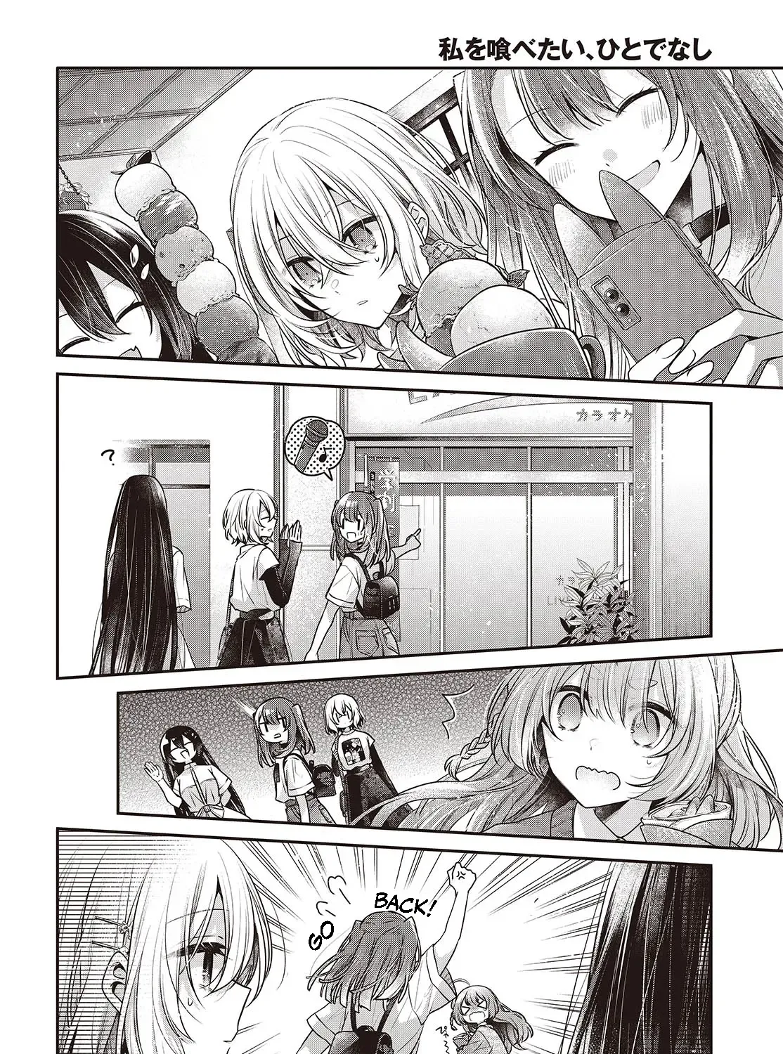 A Monster Wants to Eat Me Chapter 40 page 12 - 