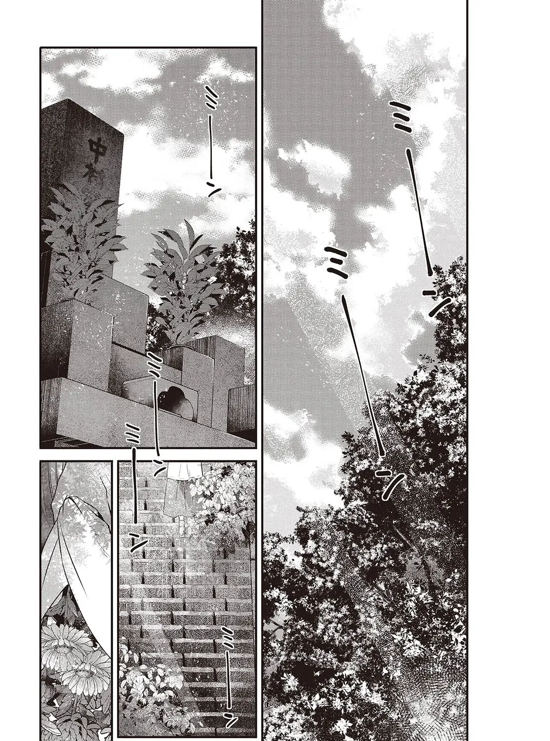 A Monster Wants to Eat Me Chapter 40 page 40 - 