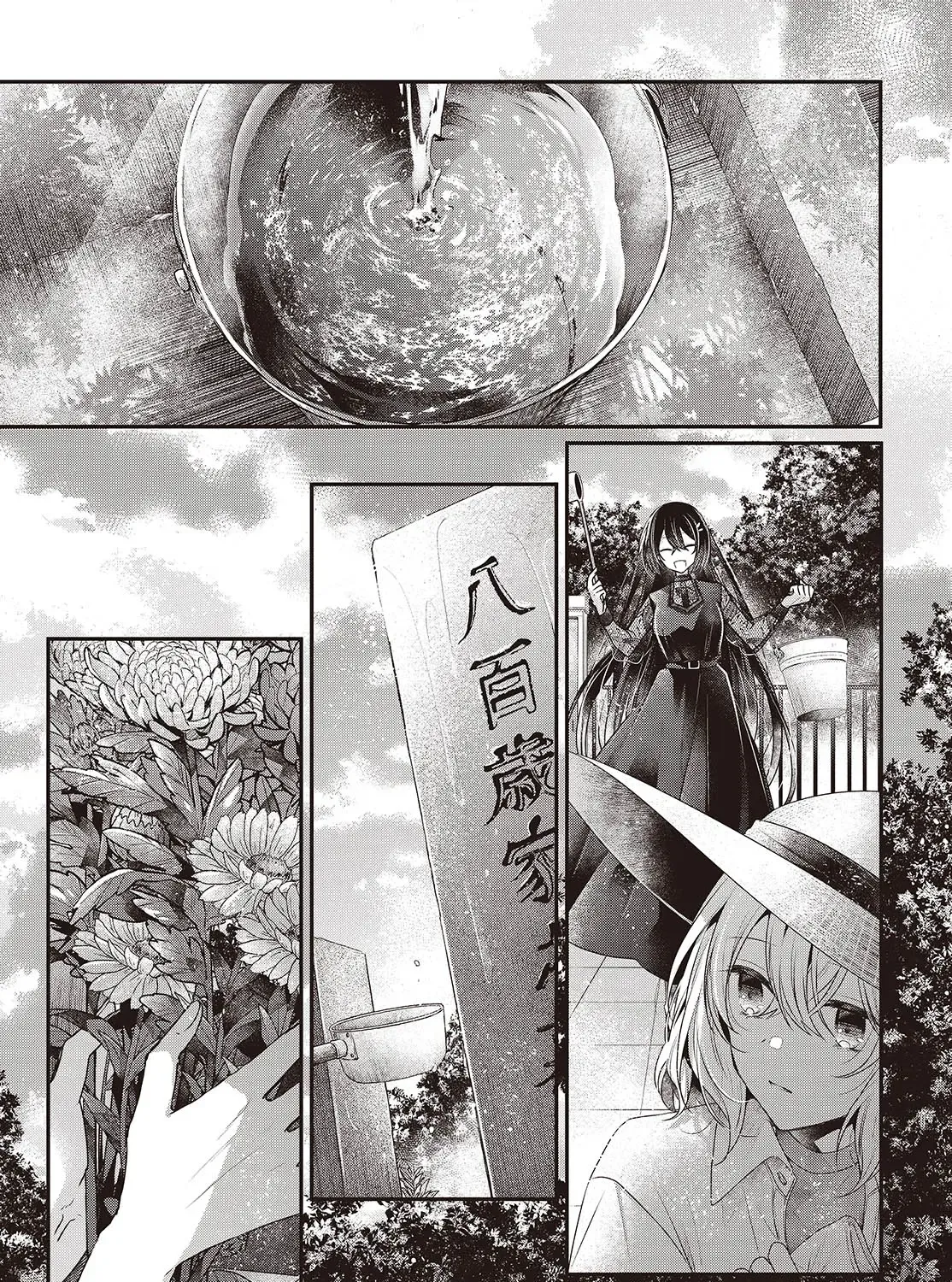 A Monster Wants to Eat Me Chapter 41 page 10 - 