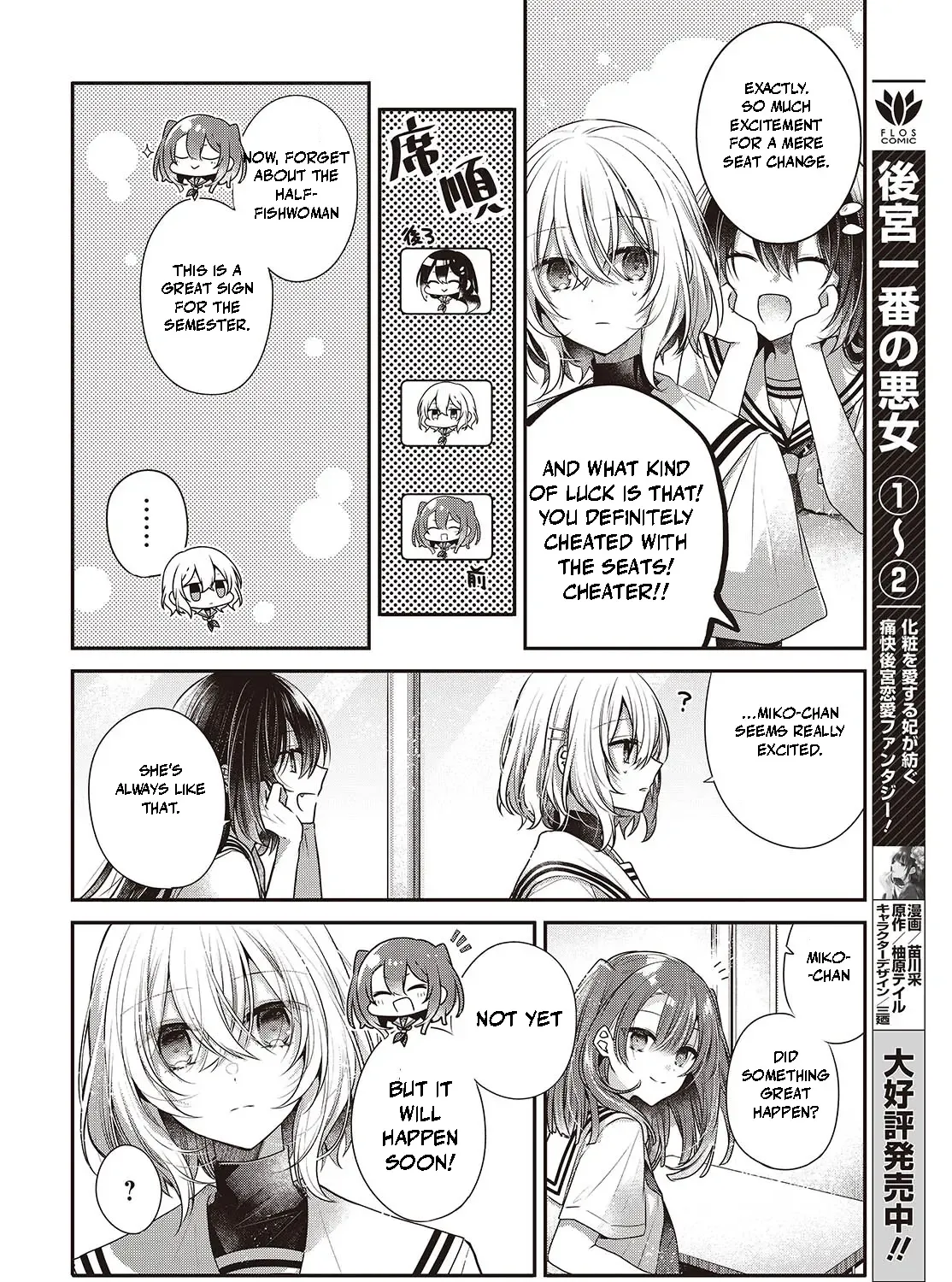 A Monster Wants to Eat Me Chapter 42 page 15 - 