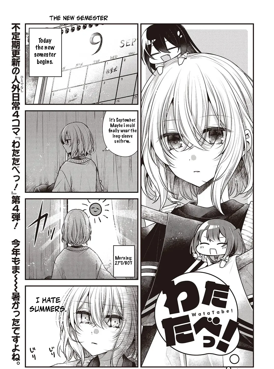 A Monster Wants to Eat Me Chapter 44.5 page 2 - 