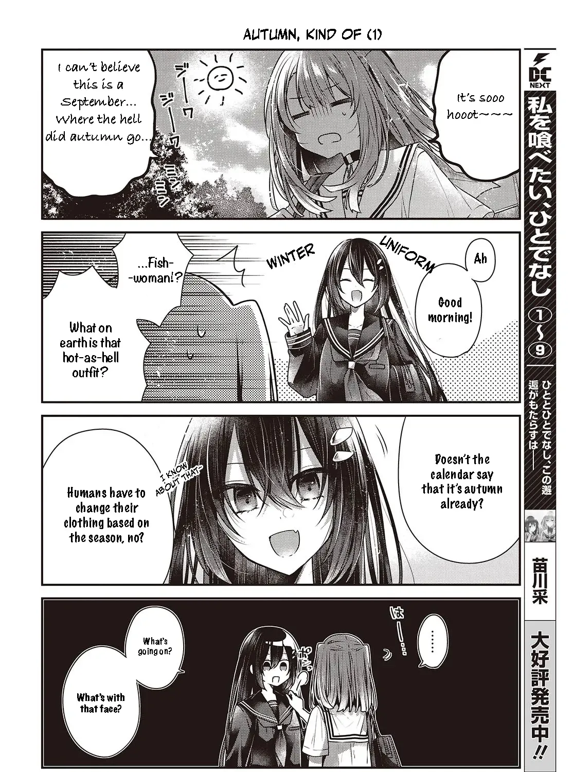 A Monster Wants to Eat Me Chapter 44.5 page 4 - 