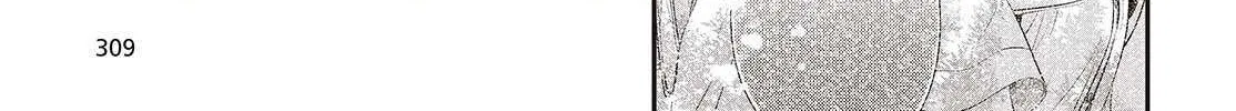 A Monster Wants to Eat Me Chapter 44 page 43 - 