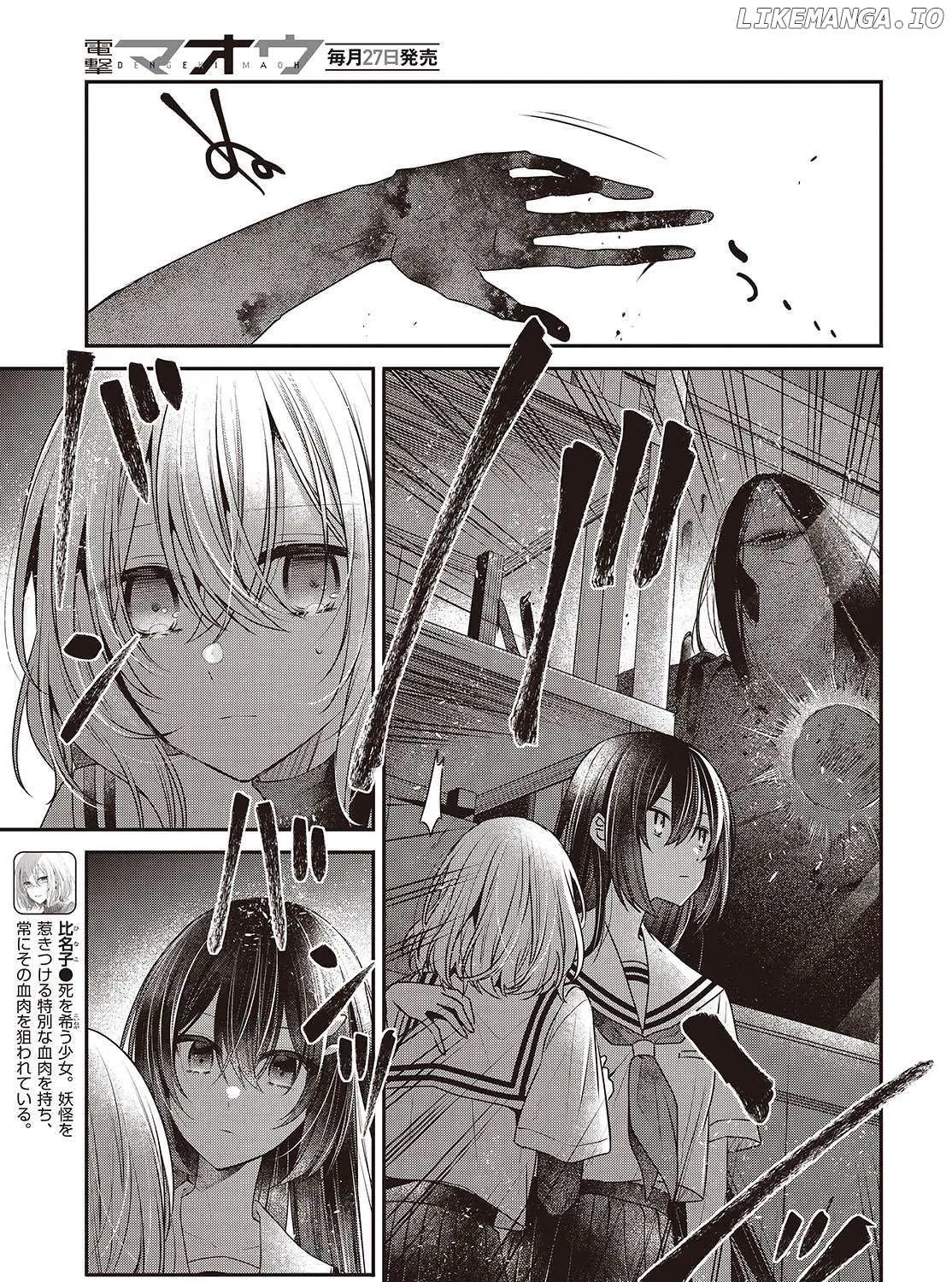 A Monster Wants to Eat Me Chapter 44 page 6 - 