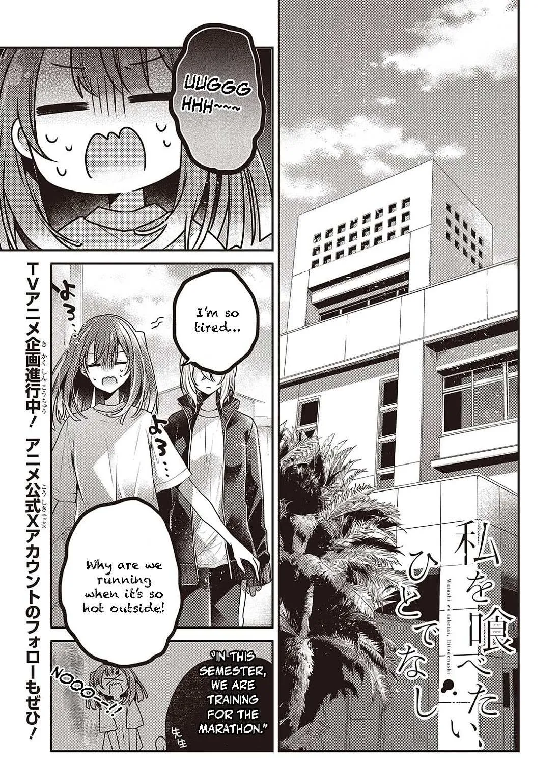 A Monster Wants to Eat Me Chapter 45 page 1 - 
