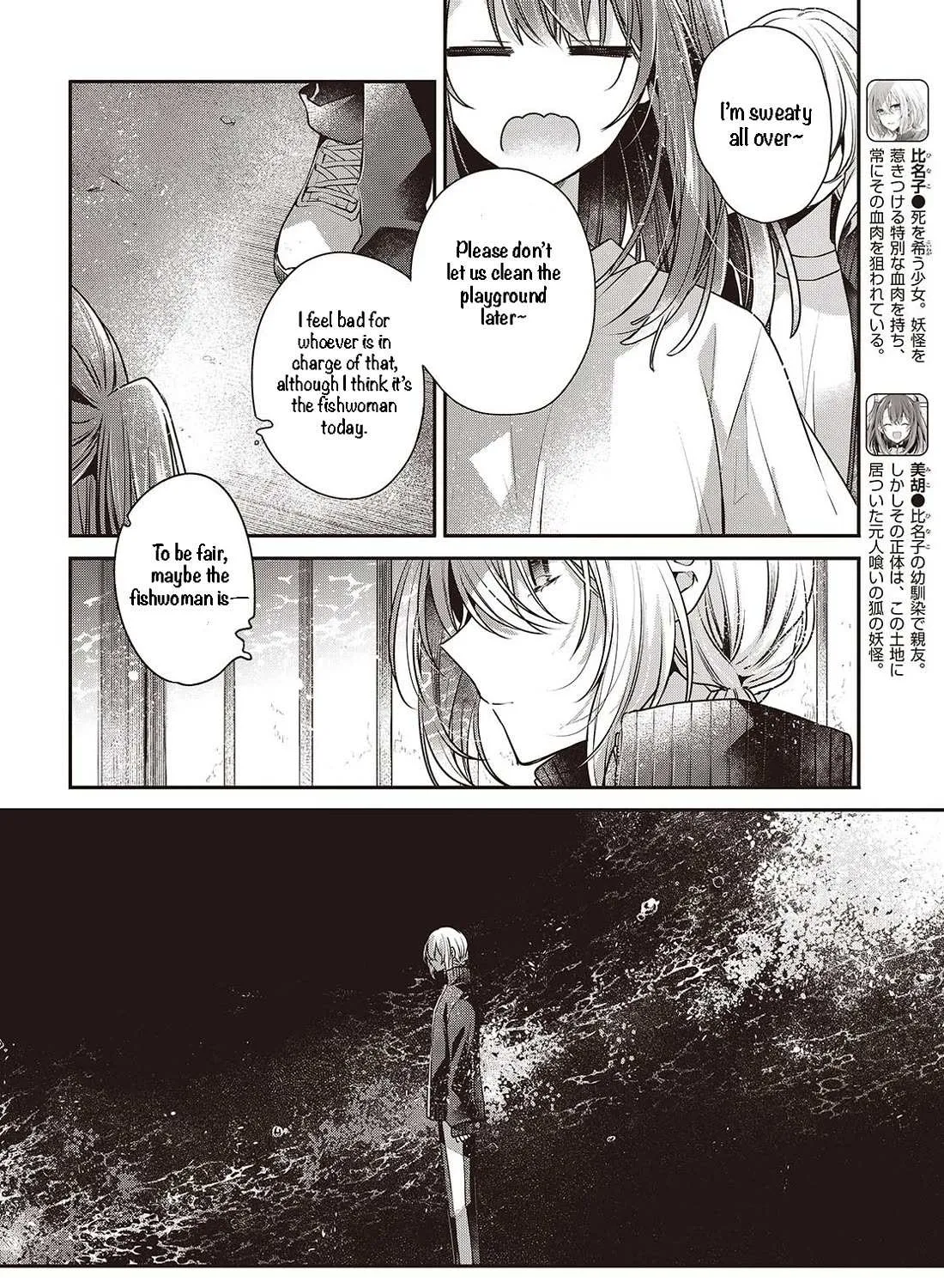 A Monster Wants to Eat Me Chapter 45 page 3 - 