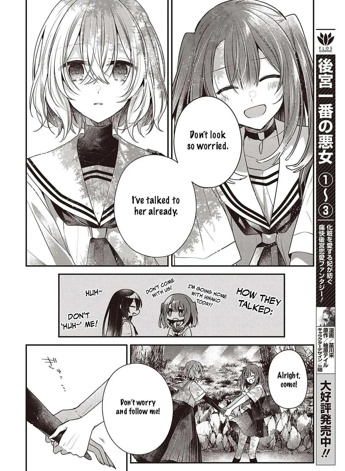A Monster Wants to Eat Me Chapter 45 page 23 - 