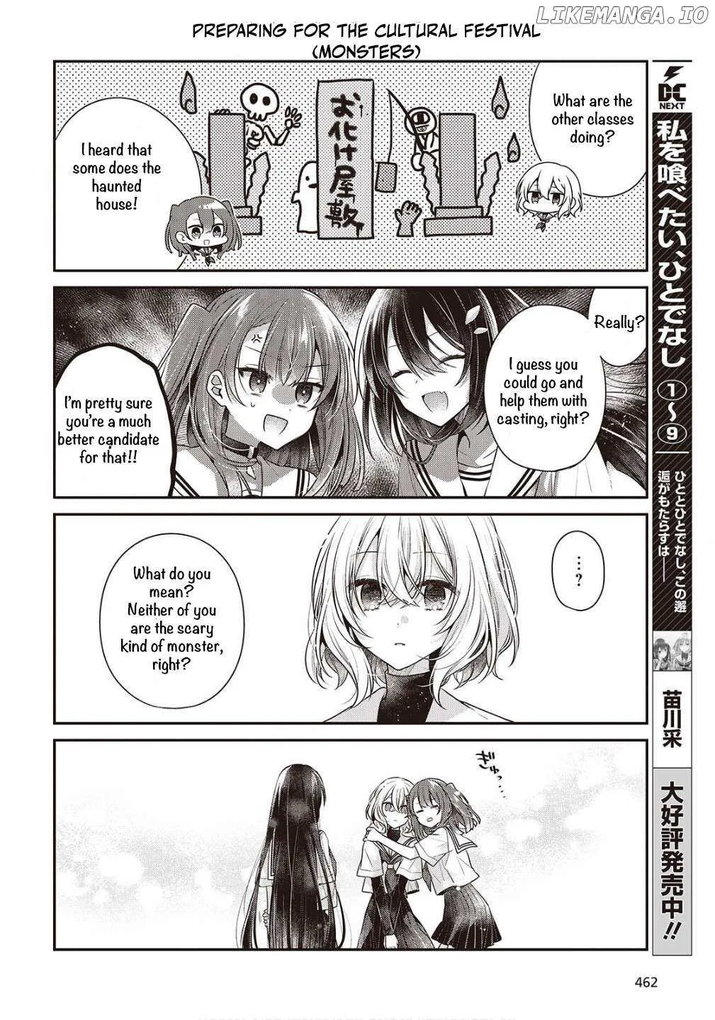 A Monster Wants to Eat Me Chapter 47.5 page 3 - 