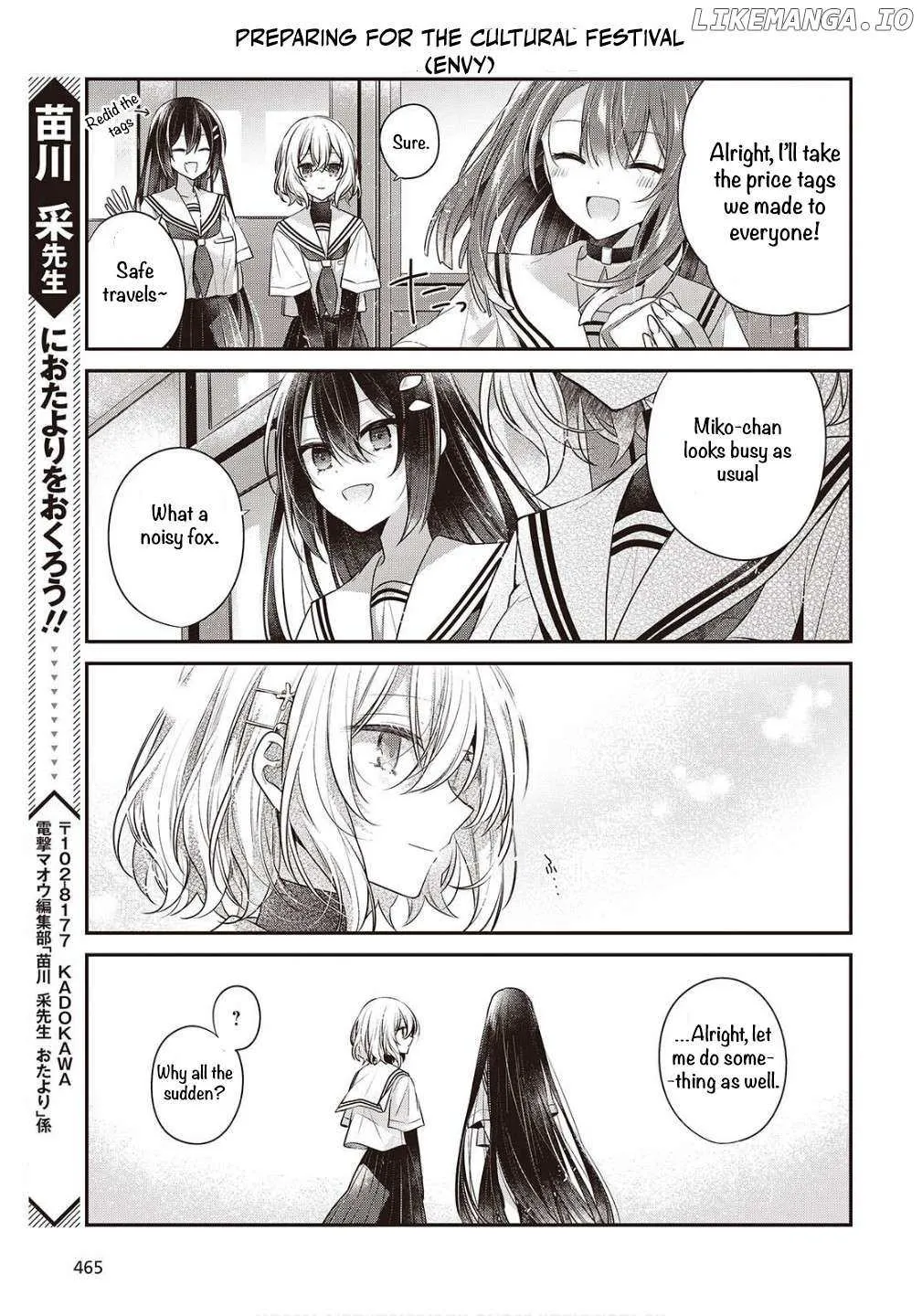 A Monster Wants to Eat Me Chapter 47.5 page 6 - 