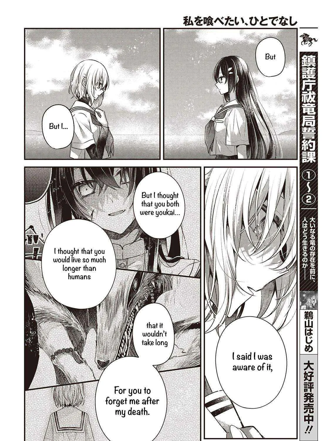 A Monster Wants to Eat Me Chapter 47 page 15 - 