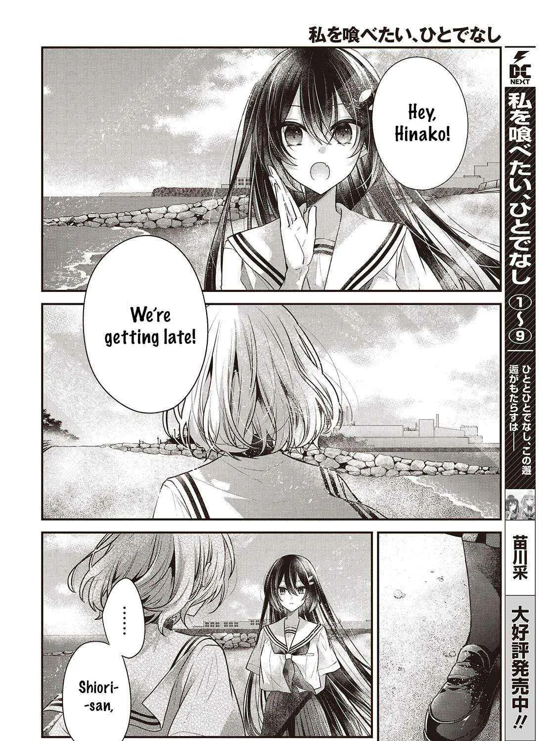 A Monster Wants to Eat Me Chapter 47 page 3 - 