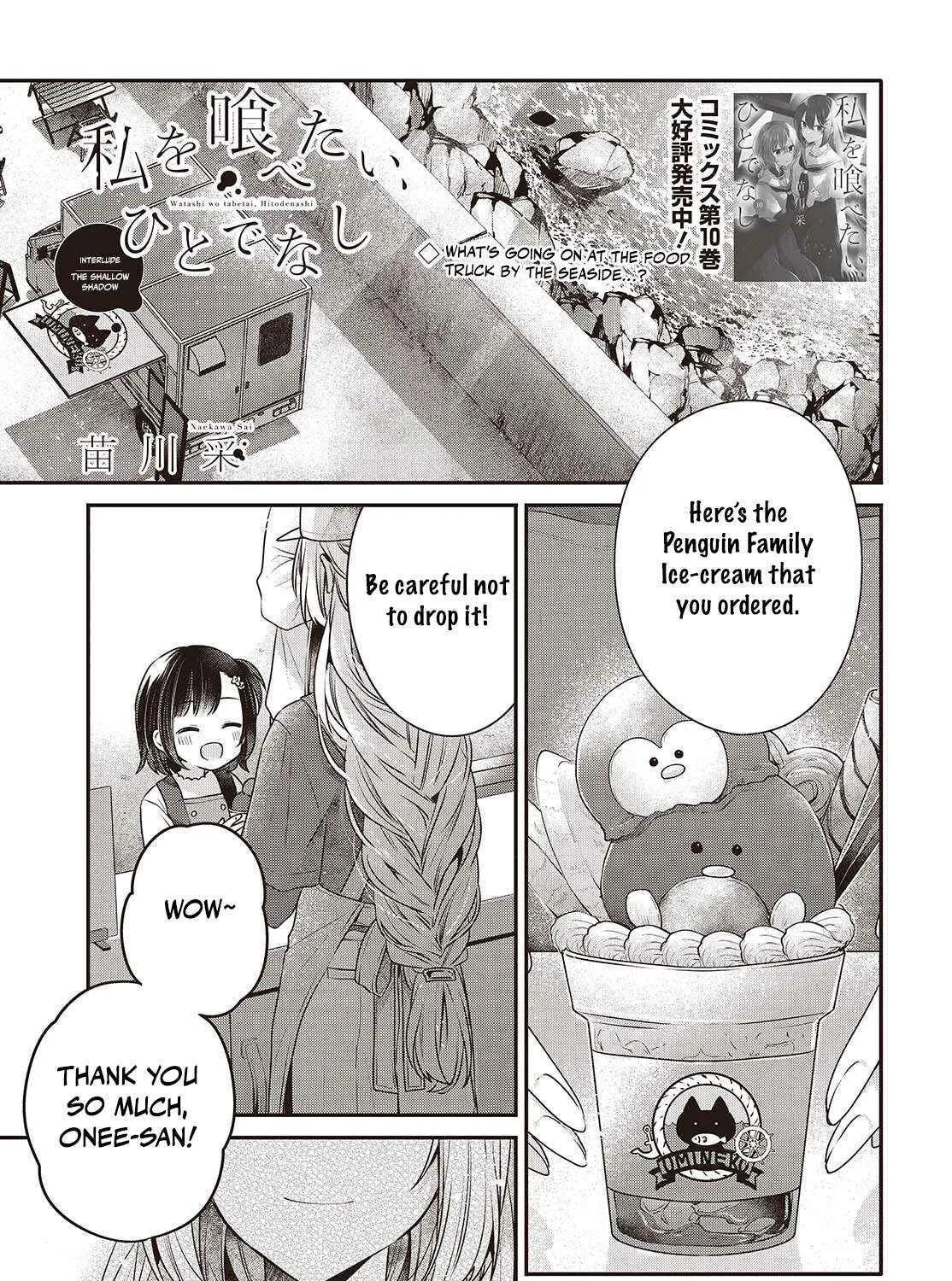 A Monster Wants to Eat Me Chapter 48.5 page 2 - 