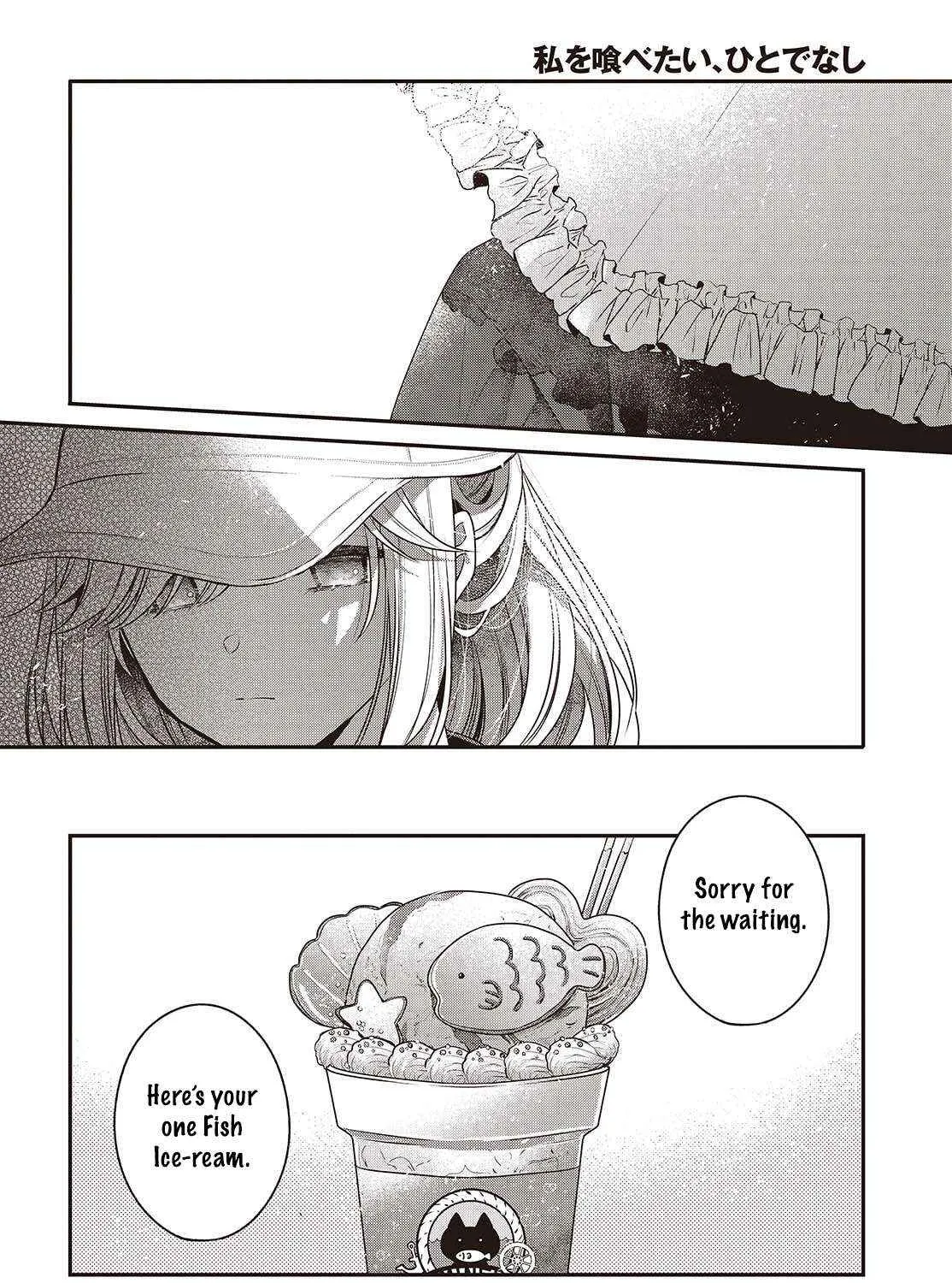 A Monster Wants to Eat Me Chapter 48.5 page 12 - 