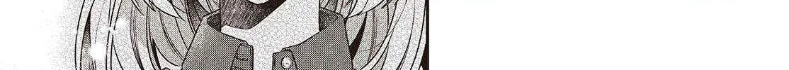 A Monster Wants to Eat Me Chapter 48.5 page 3 - 