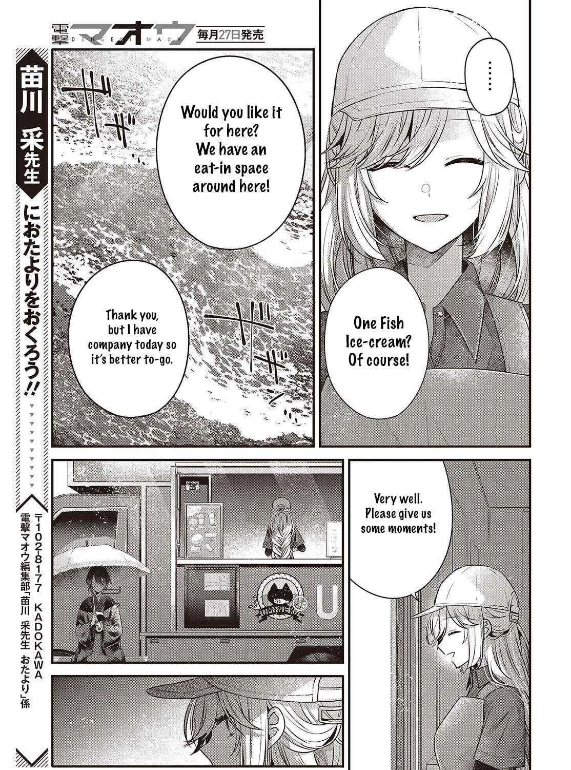 A Monster Wants to Eat Me Chapter 48.5 page 10 - 