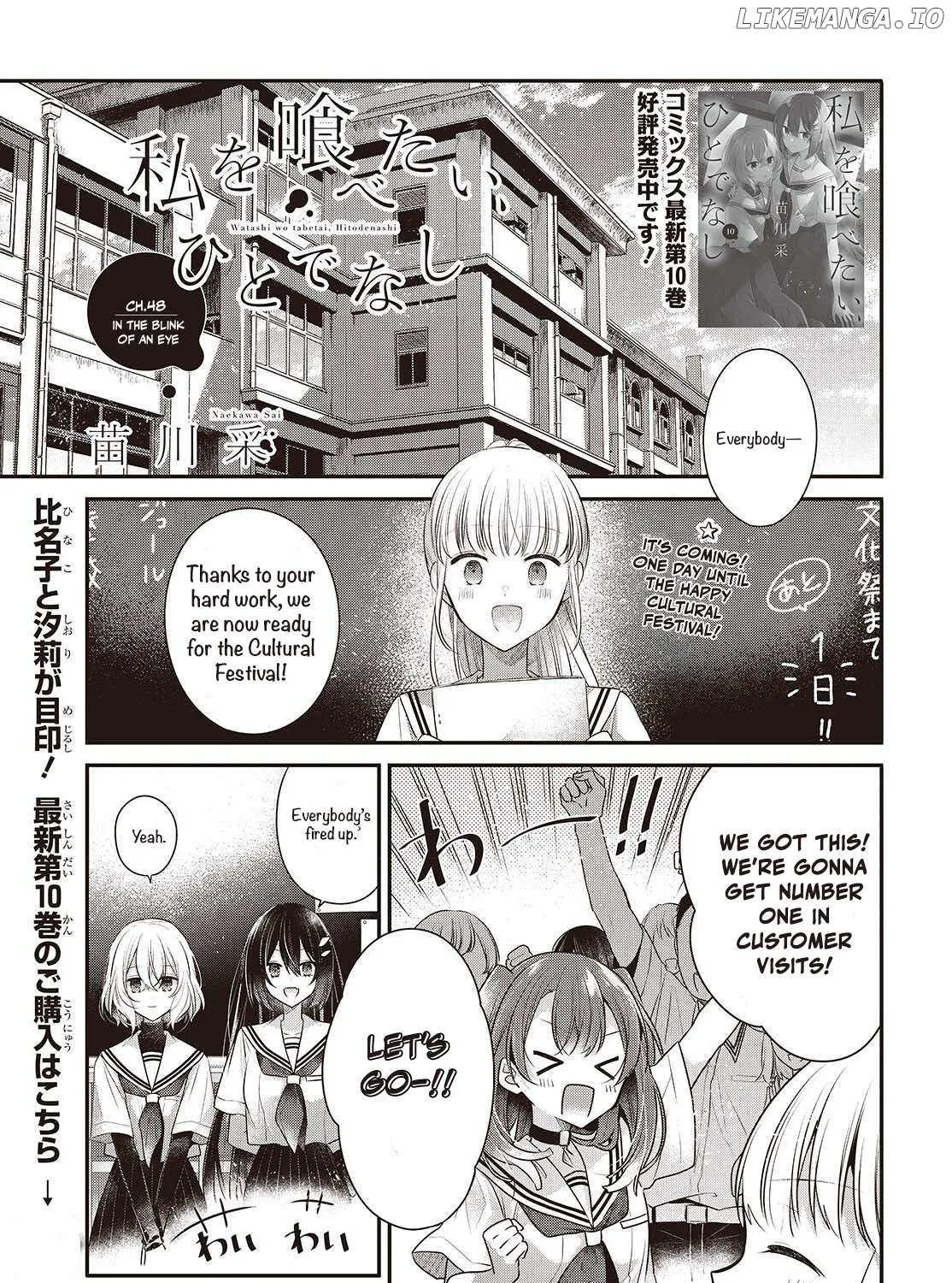 A Monster Wants to Eat Me Chapter 48 page 1 - 