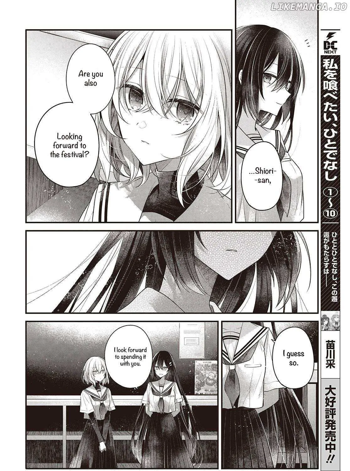 A Monster Wants to Eat Me Chapter 48 page 3 - 