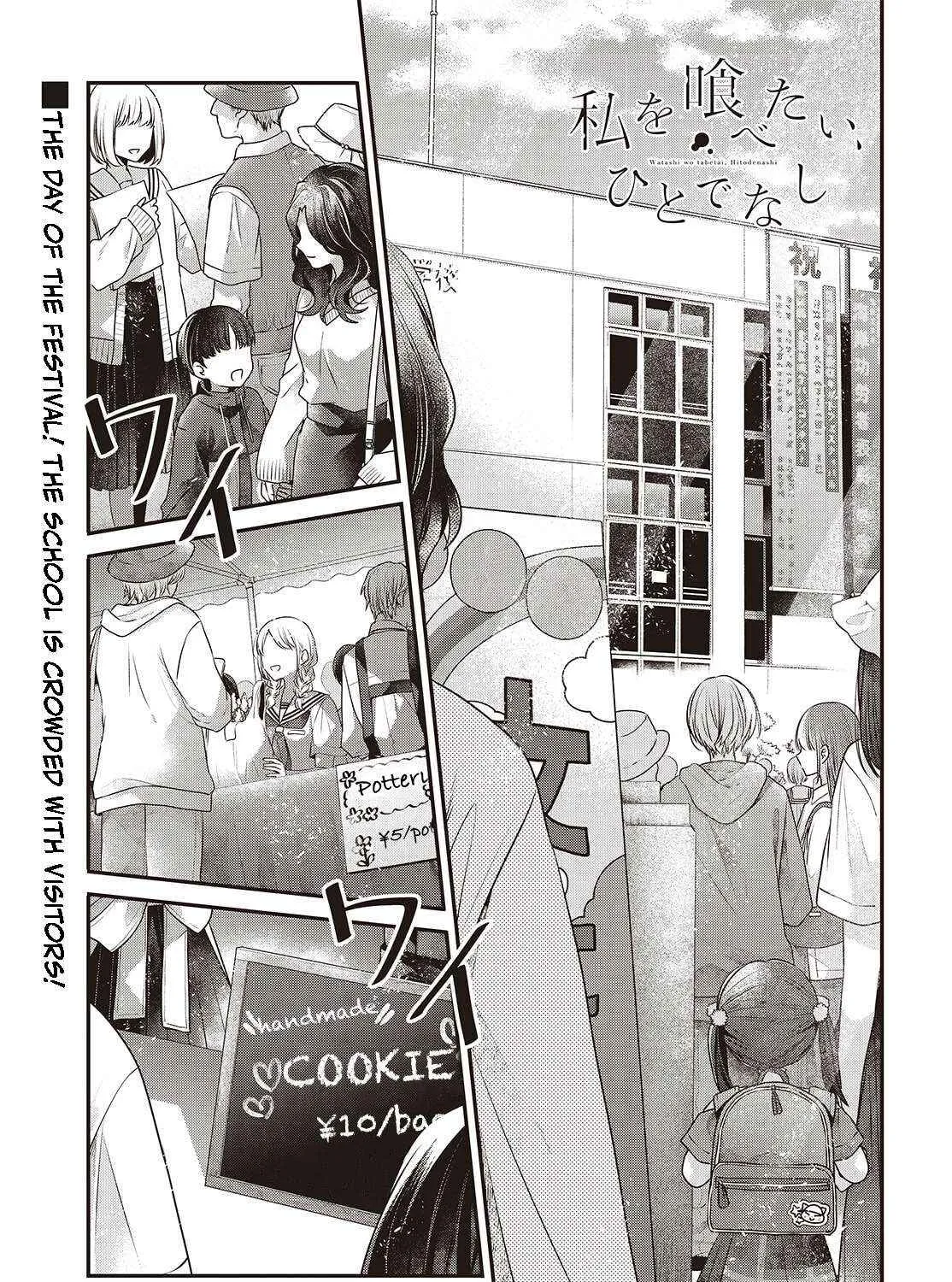 A Monster Wants to Eat Me Chapter 49 page 2 - 
