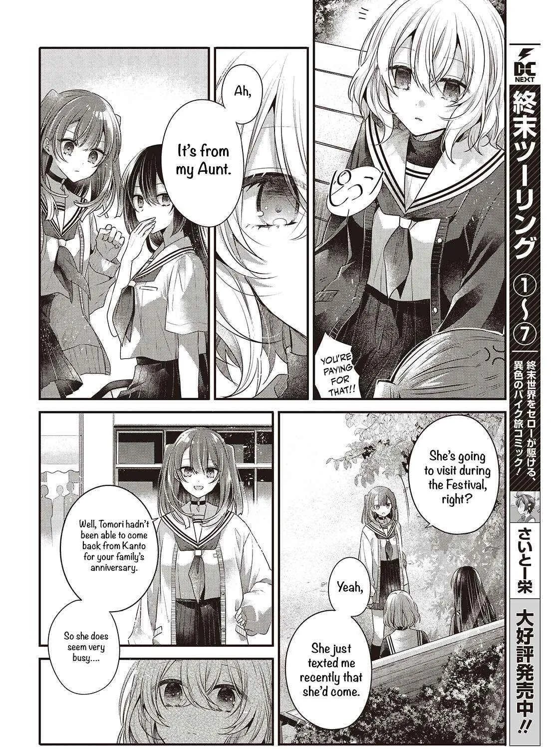 A Monster Wants to Eat Me Chapter 49 page 16 - 