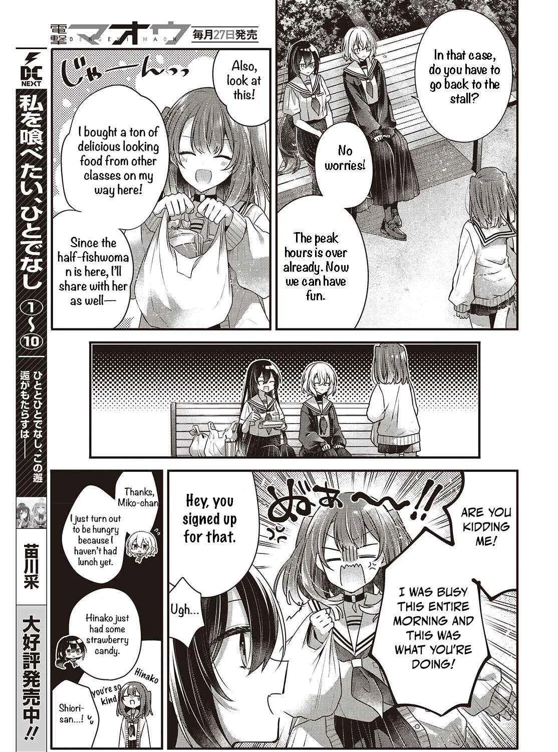 A Monster Wants to Eat Me Chapter 49 page 10 - 