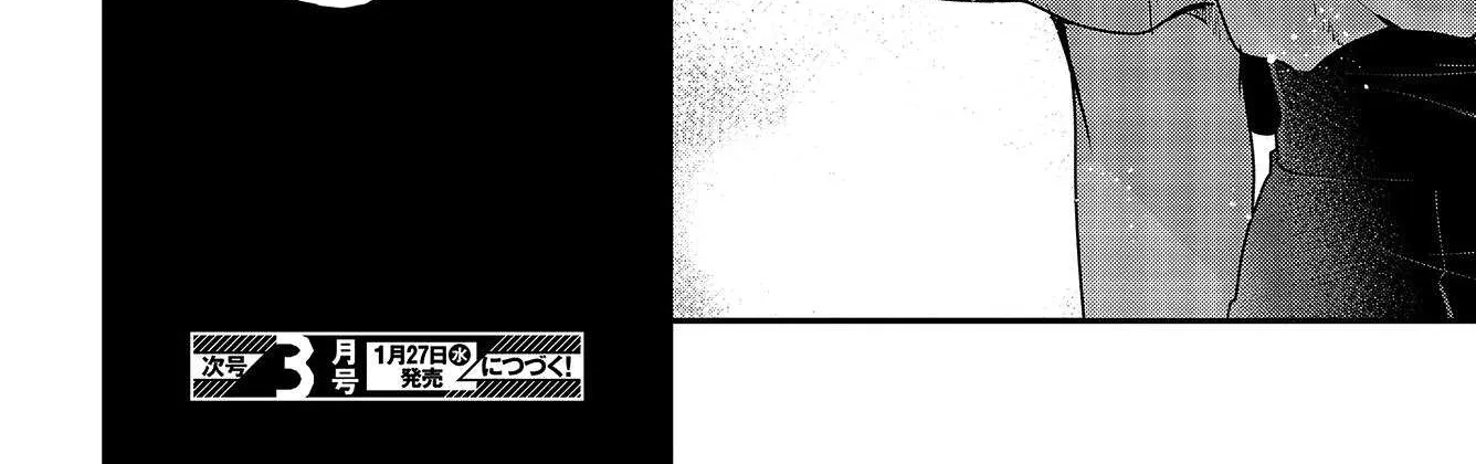 A Monster Wants to Eat Me Chapter 5 page 65 - 