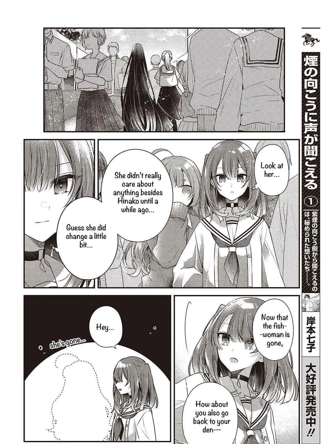 A Monster Wants to Eat Me Chapter 50 page 27 - 