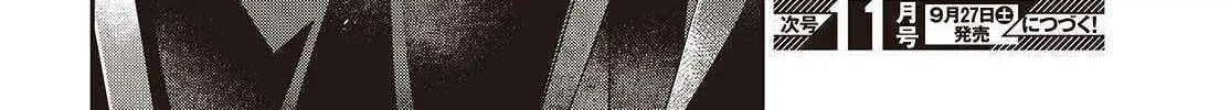 A Monster Wants to Eat Me Chapter 50 page 60 - 