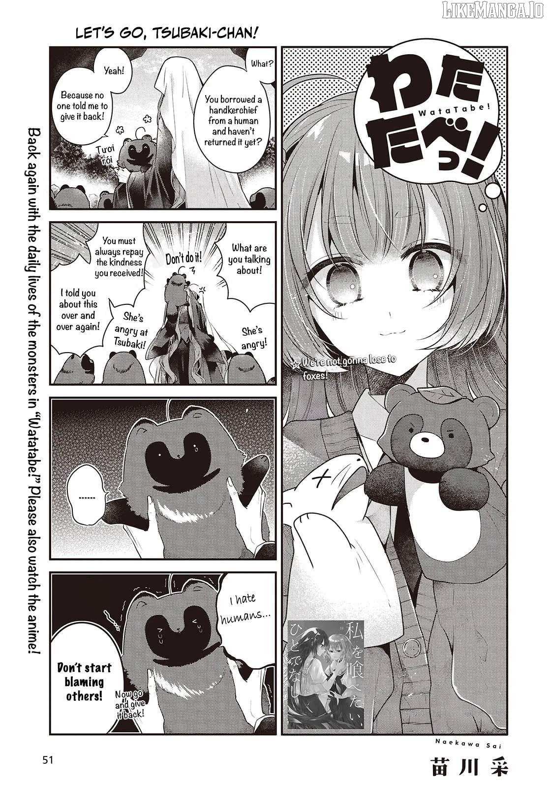 A Monster Wants to Eat Me Chapter 51.5 page 1 - 
